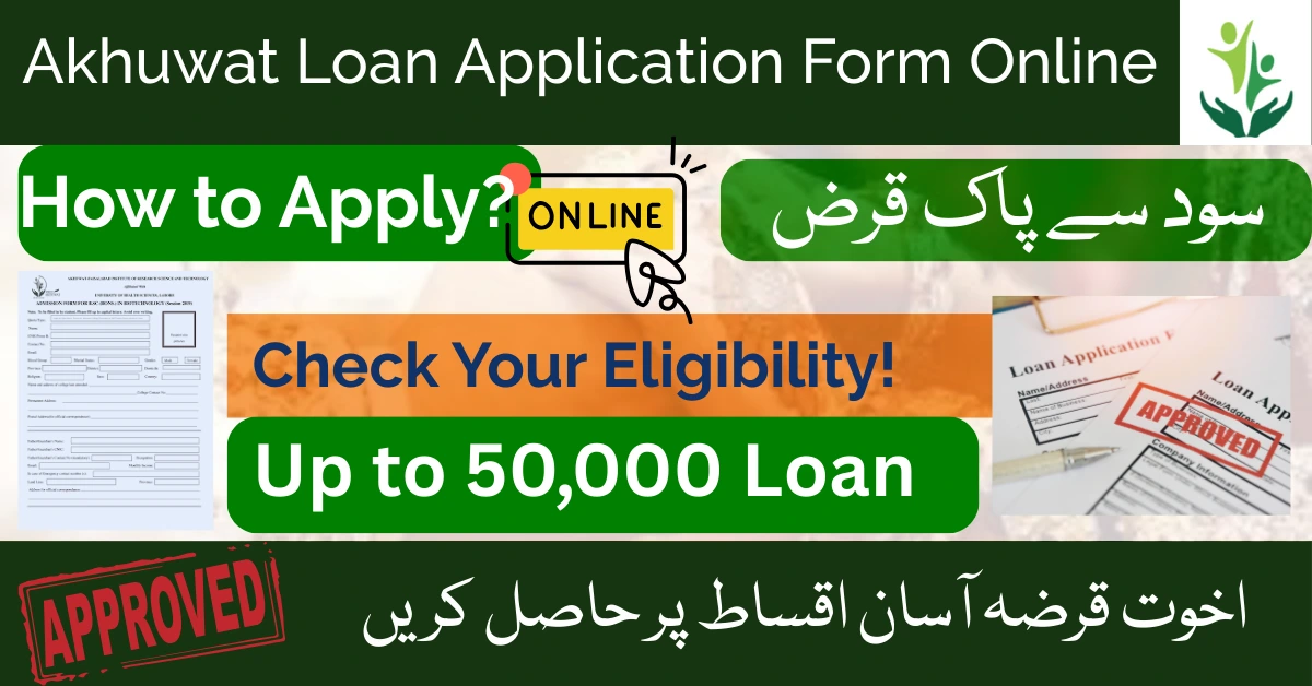Akhuwat Loan Application form