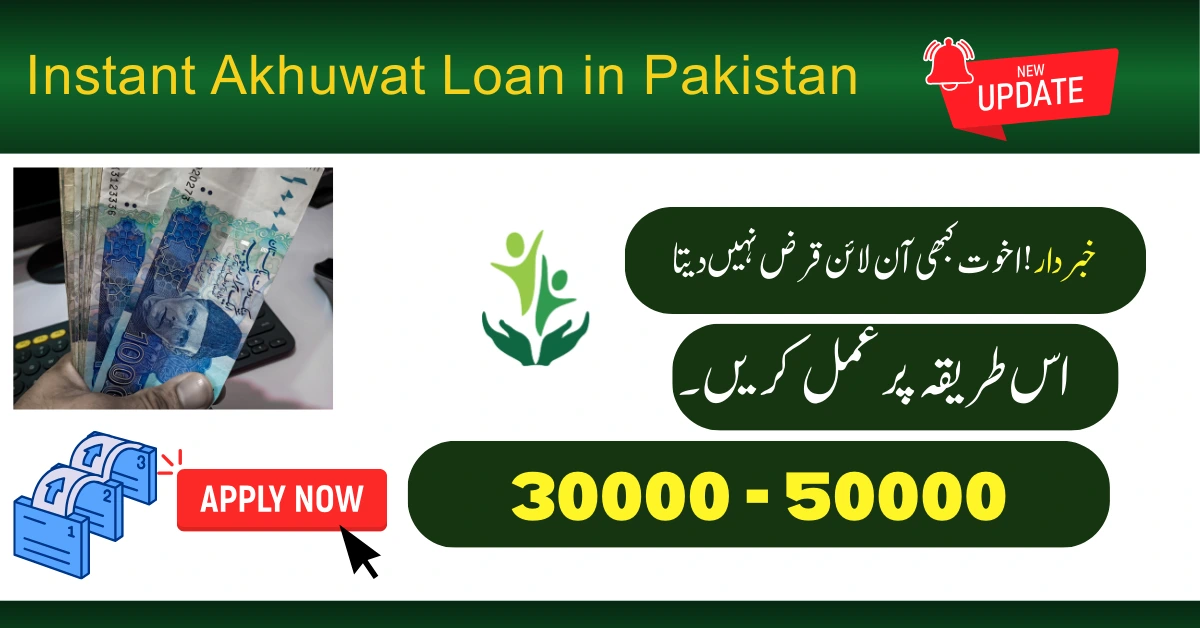 Instant Loan in Pakistan